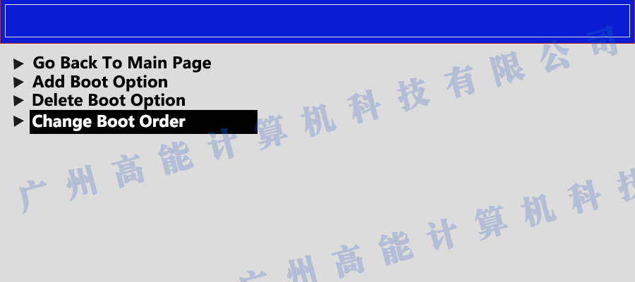 國產(chǎn)工控機(jī)無法進(jìn)入系統(tǒng) 如何更改開機(jī)啟動(dòng)項(xiàng)？(圖3)