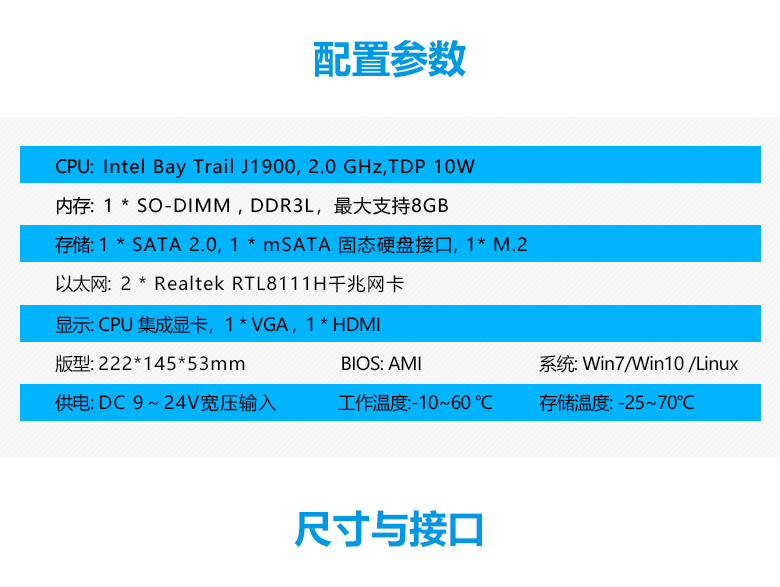 GA-B1902 無風扇工控整機(圖2)