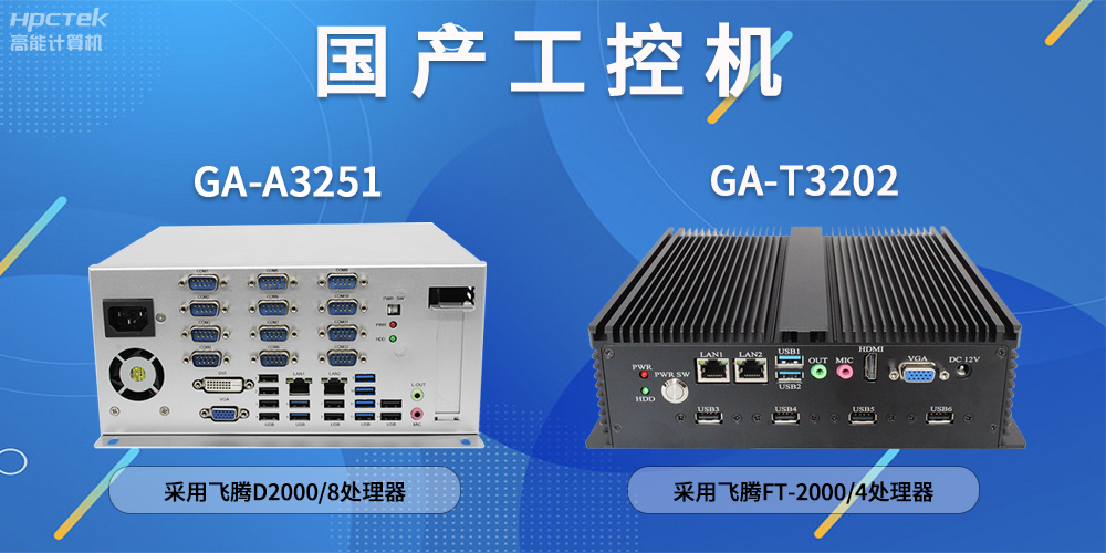 一文解析：工控機(jī)的基本組成和作用(圖2)