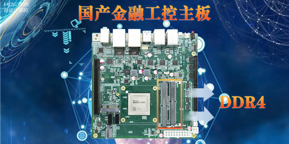 主板內(nèi)存DD3和DDR4有什么區(qū)別？性能、功耗和容量對比(圖2)