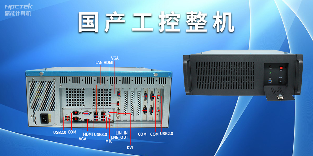 工控機(jī)常見的I/O端口有哪些？(圖2)