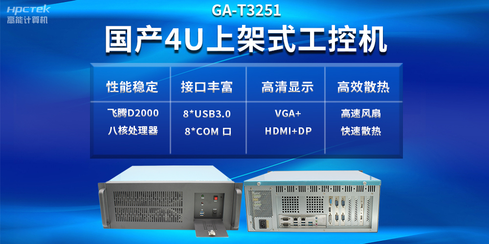 工控機(jī)VS普通電腦，工控機(jī)性能比普通電腦好嗎？(圖2)