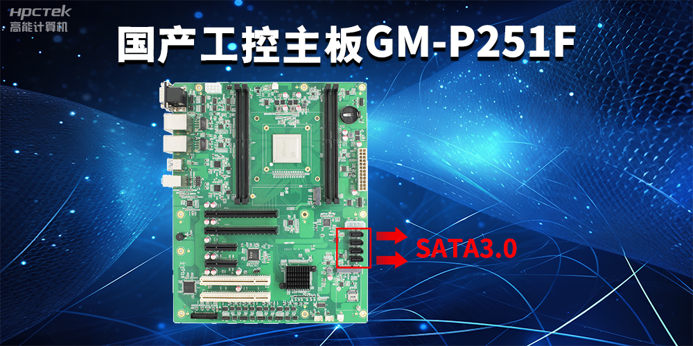 工控主板中M.2接口SATA和NVME有哪些區(qū)別？(圖2)