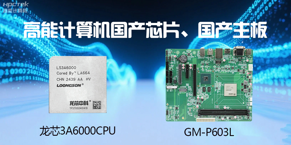 主板和CPU是一個東西嗎？有什么區(qū)別？(圖2)