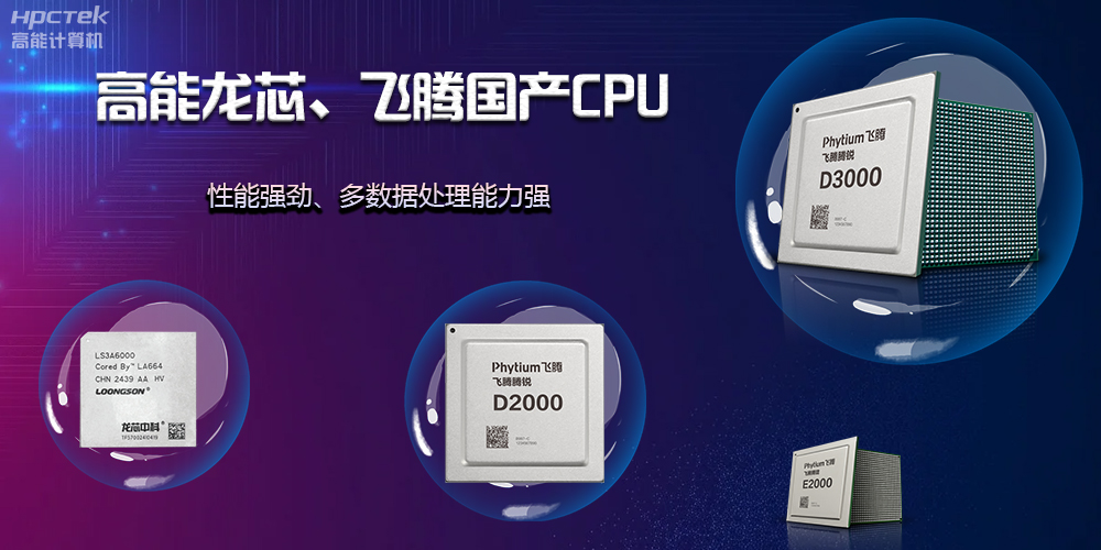 【工控科普】一片主板可以有多少路CPU？(圖2)