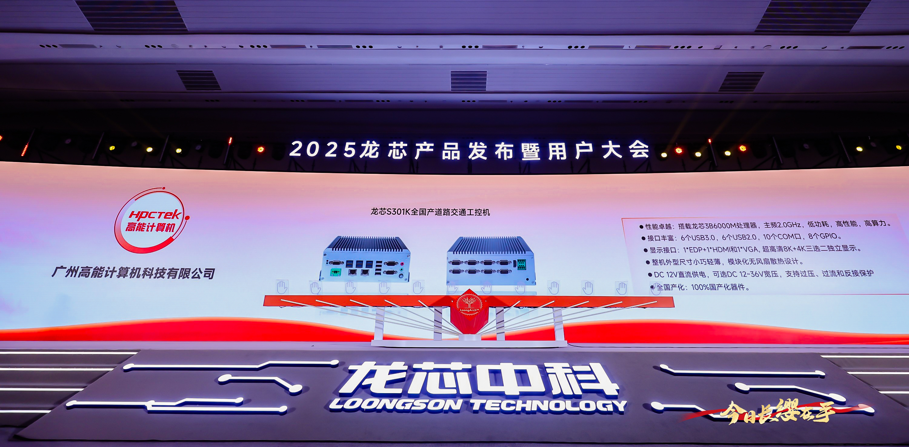 【國產(chǎn)芯突破】龍芯2K3000震撼上市，高能自研工控機(jī)領(lǐng)跑軌交賽道(圖5)