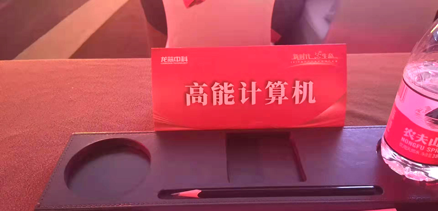 【高能焦點(diǎn)】國(guó)產(chǎn)化主板：龍芯新一代處理器3A4000重磅上市