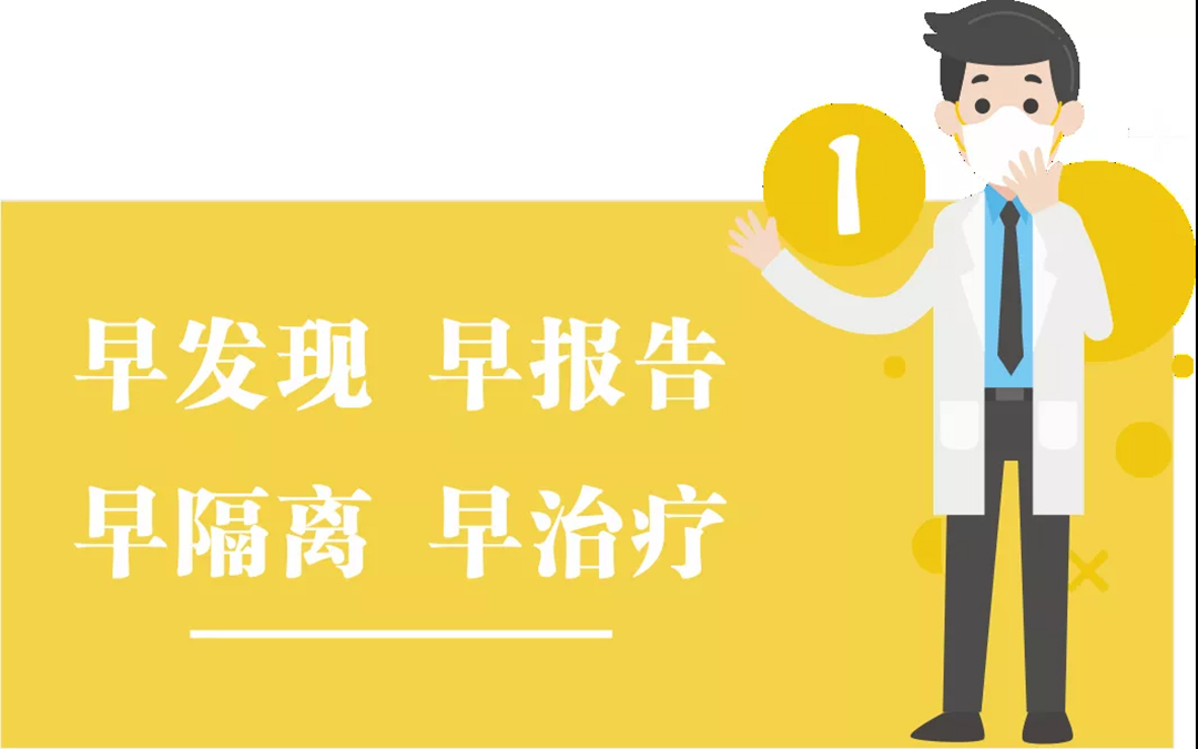 團(tuán)結(jié)抗疫，共迎春天！高能計算機(jī)節(jié)后復(fù)工防疫指南!