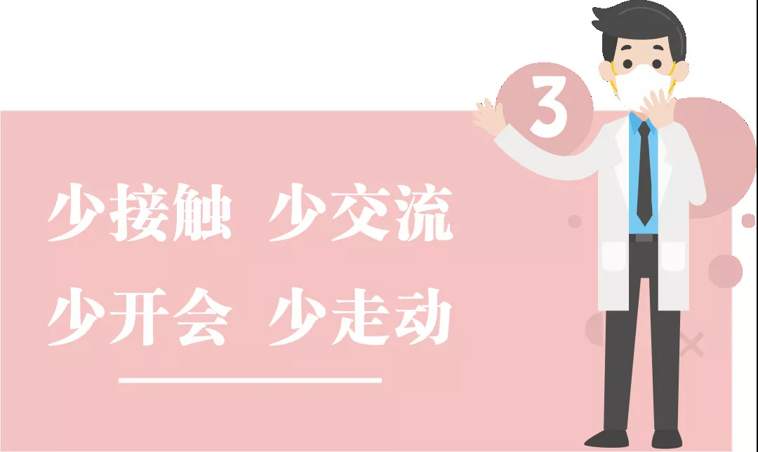 團(tuán)結(jié)抗疫，共迎春天！高能計算機(jī)節(jié)后復(fù)工防疫指南!