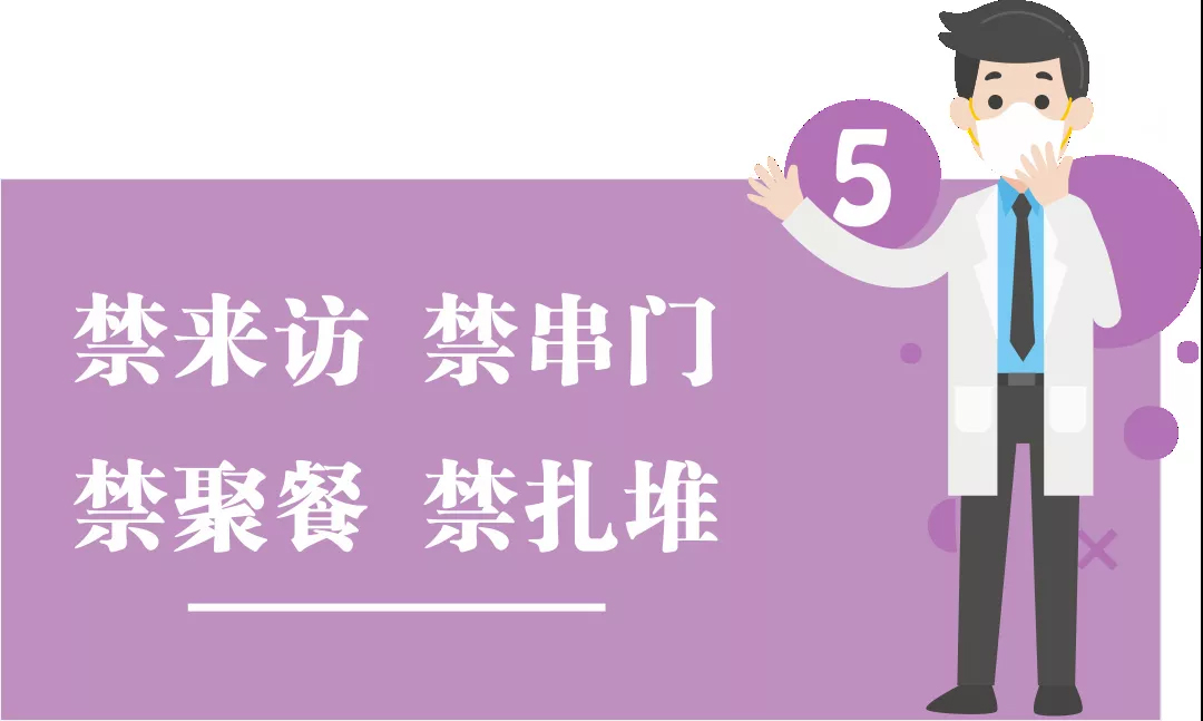 團(tuán)結(jié)抗疫，共迎春天！高能計算機(jī)節(jié)后復(fù)工防疫指南!