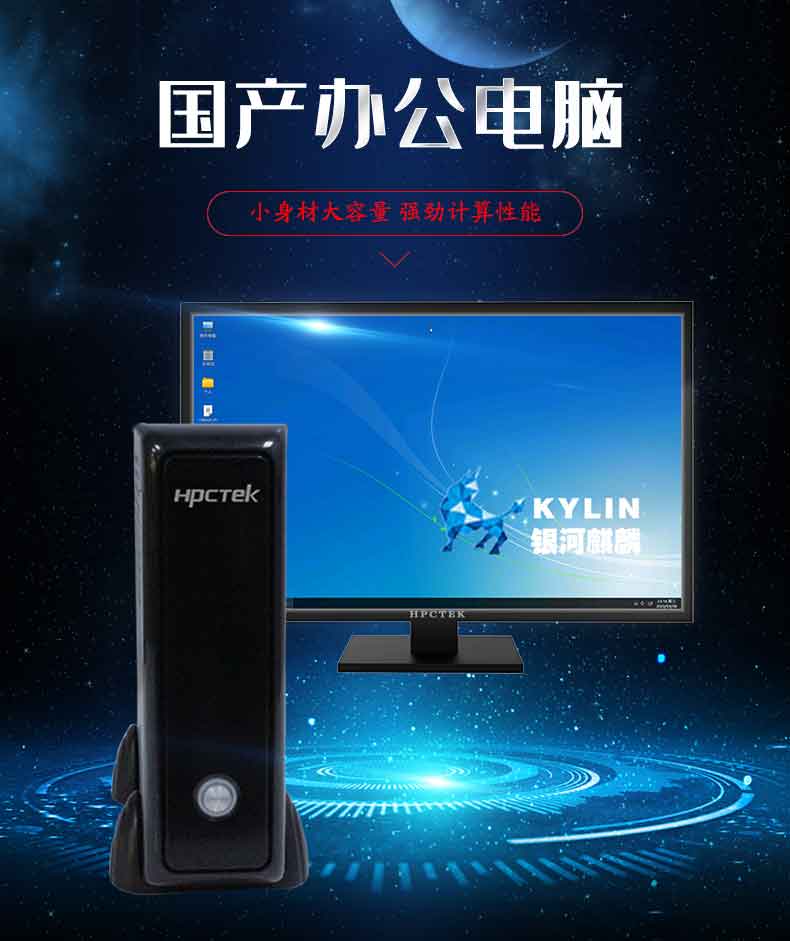 新品！高能新一代桌面辦公電腦FT2000/4重磅來(lái)襲