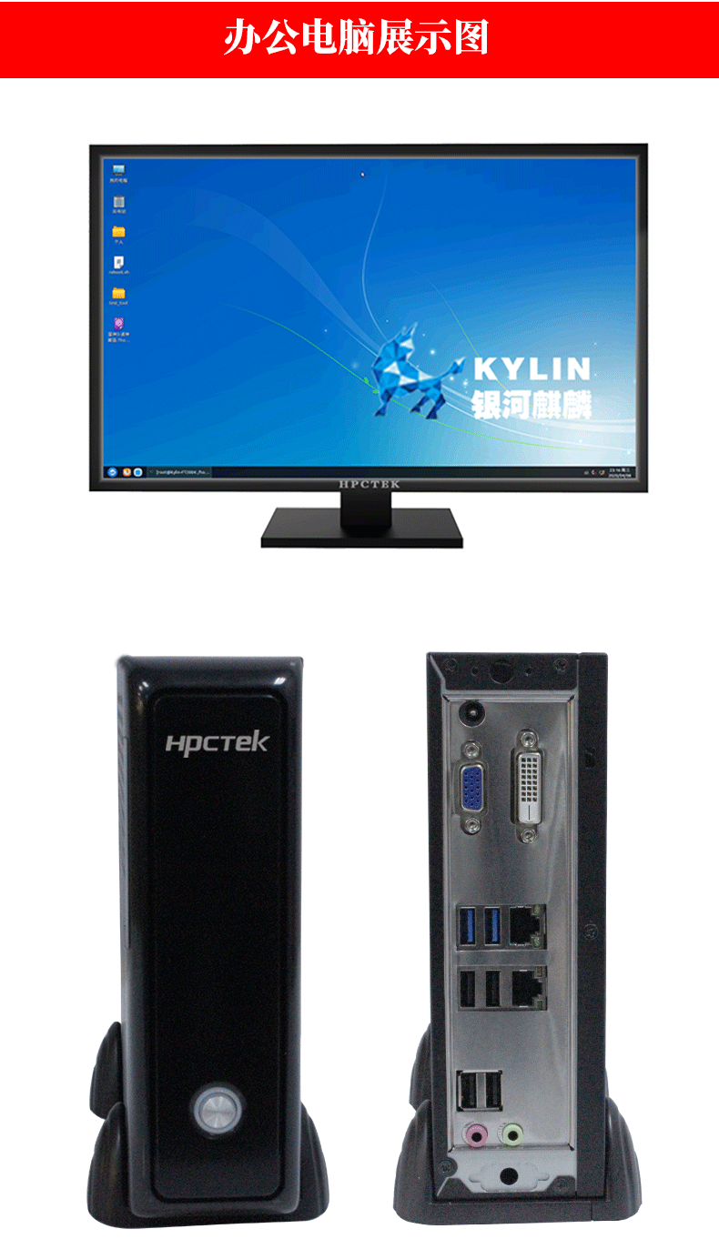 新品！高能新一代桌面辦公電腦FT2000/4重磅來(lái)襲