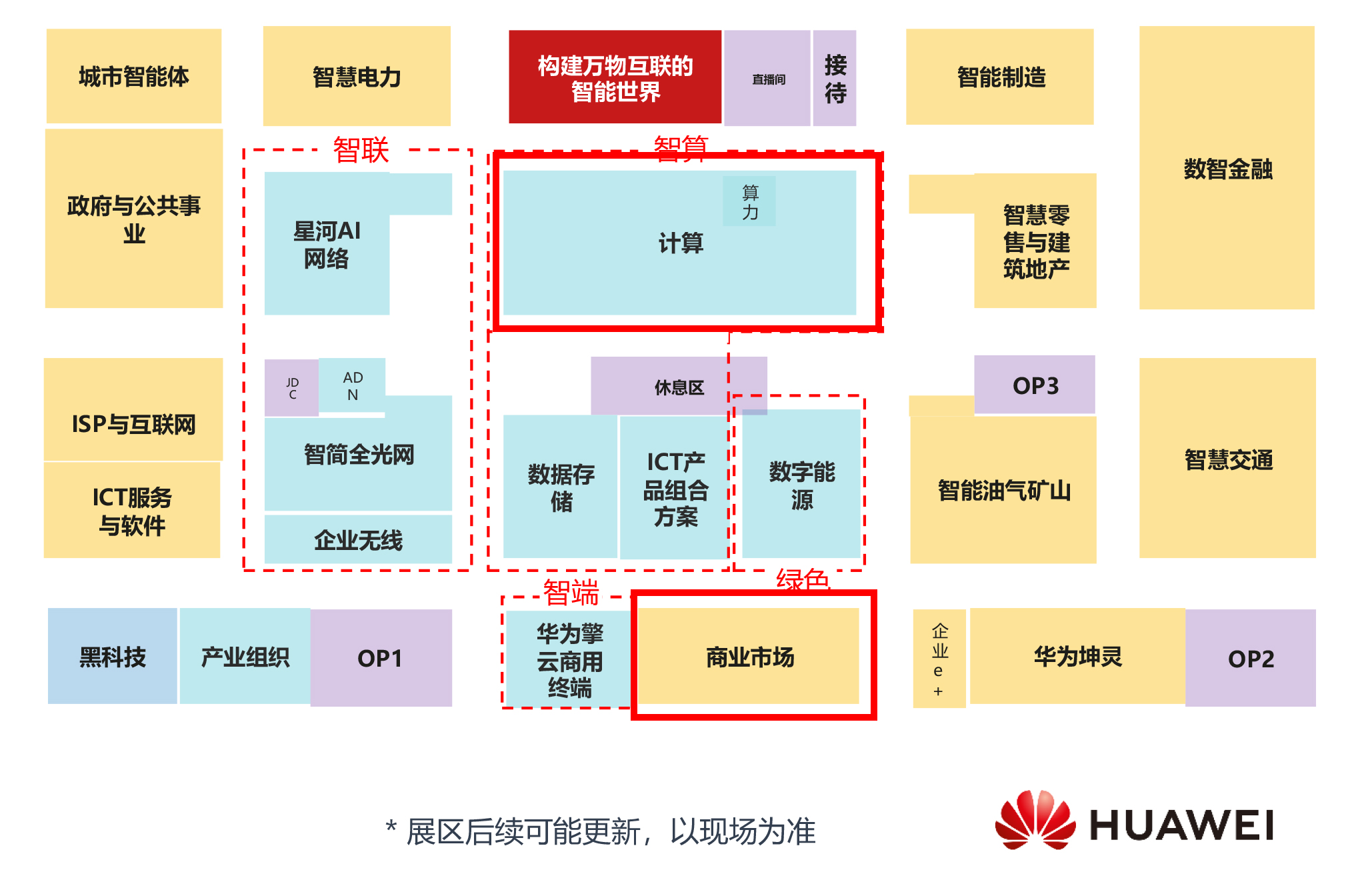 【共贏行業(yè)智能化】高能計(jì)算機(jī)攜手鯤鵬模組金融工控機(jī)，受邀參加華為全聯(lián)接大會(huì)2024！(圖10)